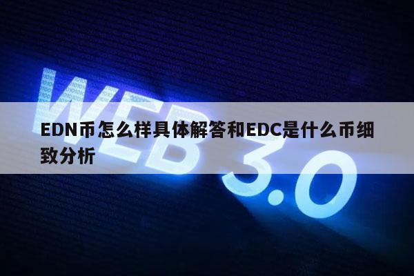 DN币怎么样具体解答和DC是什么币细致分析-第1张图片-火必下载 DN币怎么样具体解答和DC是什么币细致分析-第1张图片-火必下载