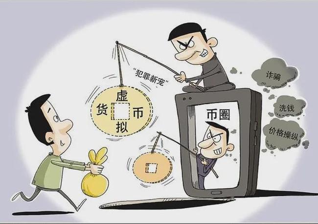 拉人买虚拟货币犯法吗-第1张图片-火必下载
