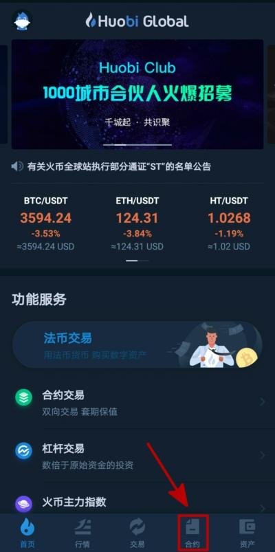btc 提币,btc提币多久到账-第1张图片-火必下载