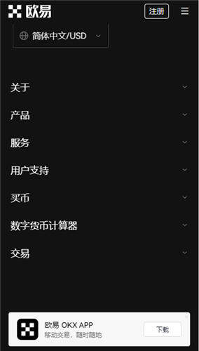 ok 交易平台官网下载_火必买币的平台V6.1.6-第2张图片-火必下载