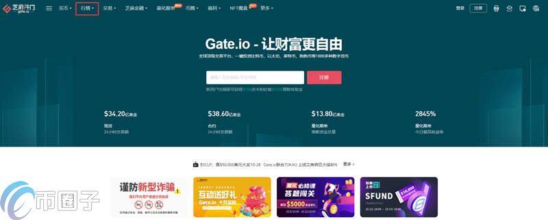 RAZ币怎么买?RAZ币交易所购买教程介绍-第1张图片-火必下载 RAZ币怎么买?RAZ币交易所购买教程介绍-第1张图片-火必下载