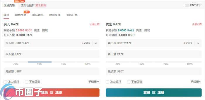 RAZ币怎么买?RAZ币交易所购买教程介绍-第4张图片-火必下载 RAZ币怎么买?RAZ币交易所购买教程介绍-第4张图片-火必下载