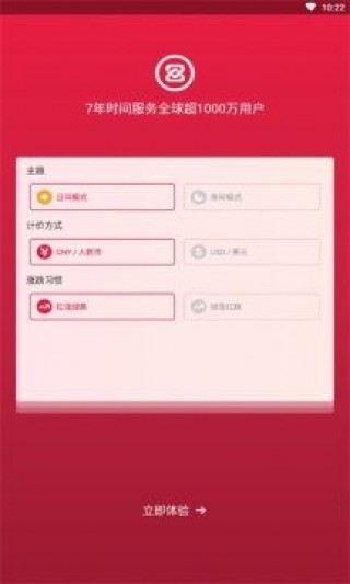 zb中币 交易平台app下载-zb中币 交易平台app安卓版下载v5.5.2