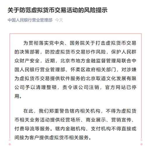 如何设立存设防虚拟货币地址-第1张图片-火必下载