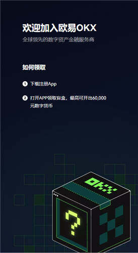 ok 交易平台app下载苹果版_欧亿wb3下载哪个appV6.3.10-第2张图片-火必下载