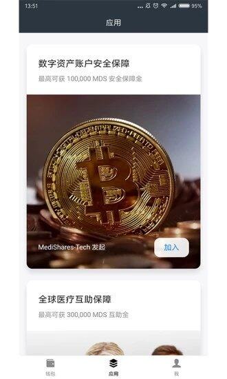 麦子钱包 交易平台app下载-麦子钱包 交易平台app安卓版下载v4.16-第1张图片-火必下载