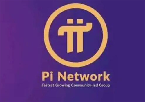 pi币今日价格消息 派币是不是已经成功上市了?-第1张图片-火必下载 pi币今日价格消息 派币是不是已经成功上市了?-第1张图片-火必下载