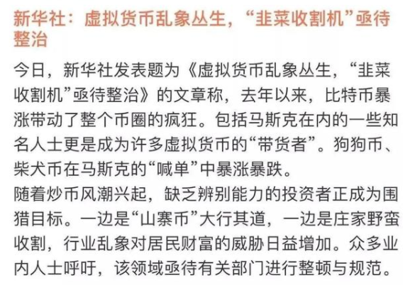 有央视曝光pi币骗局的新闻吗（中央电视台报道pi币是真的吗）-第1张图片-火必下载
