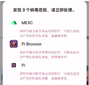 有央视曝光pi币骗局的新闻吗（中央电视台报道pi币是真的吗）-第4张图片-火必下载