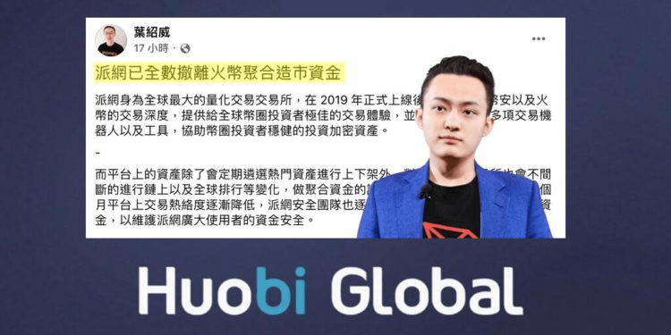 π币最新情况官方最新通知（事关pi币上主网和交易事宜-更新）-第2张图片-火必下载