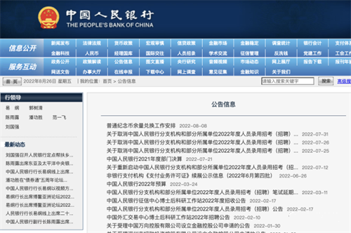 1月派币最新真实消息：2023年中央电视台pi币最新报道-第3张图片-火必下载