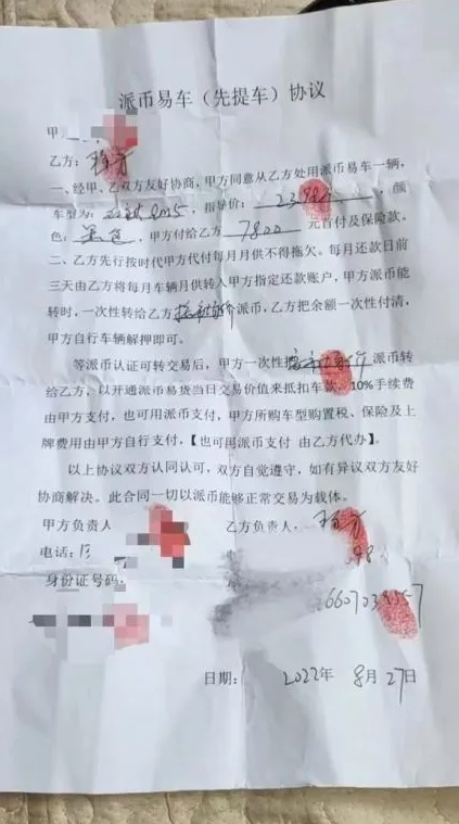 pi币可以易车买房是真的假的（π币能交易了吗）-第2张图片-火必下载