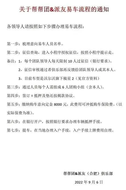pi币可以易车买房是真的假的（π币能交易了吗）-第3张图片-火必下载