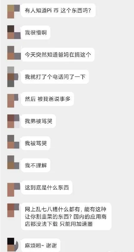 pi币可以易车买房是真的假的（π币能交易了吗）-第4张图片-火必下载