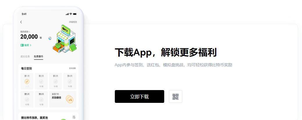 火必交意所官网-火必 交易平台app官网地址-第2张图片-火必下载 火必交意所官网-火必 交易平台app官网地址-第2张图片-火必下载