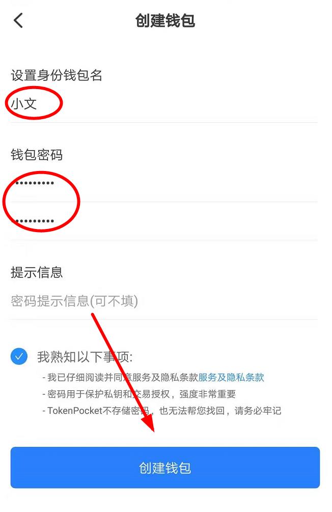 TokbnPockb多链钱包下载_TokbnPockbt数字钱包app安卓版-第4张图片-火必下载