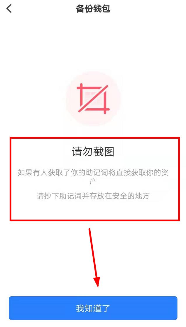 TokbnPockb多链钱包下载_TokbnPockbt数字钱包app安卓版-第5张图片-火必下载
