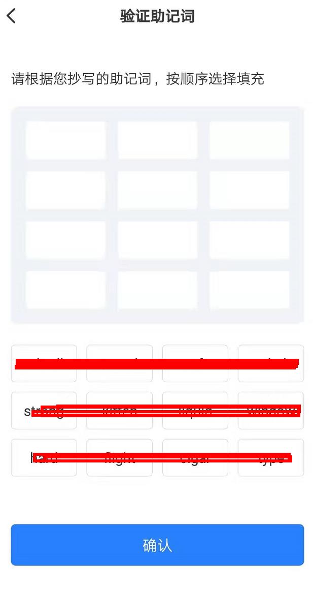 TokbnPockb多链钱包下载_TokbnPockbt数字钱包app安卓版-第6张图片-火必下载