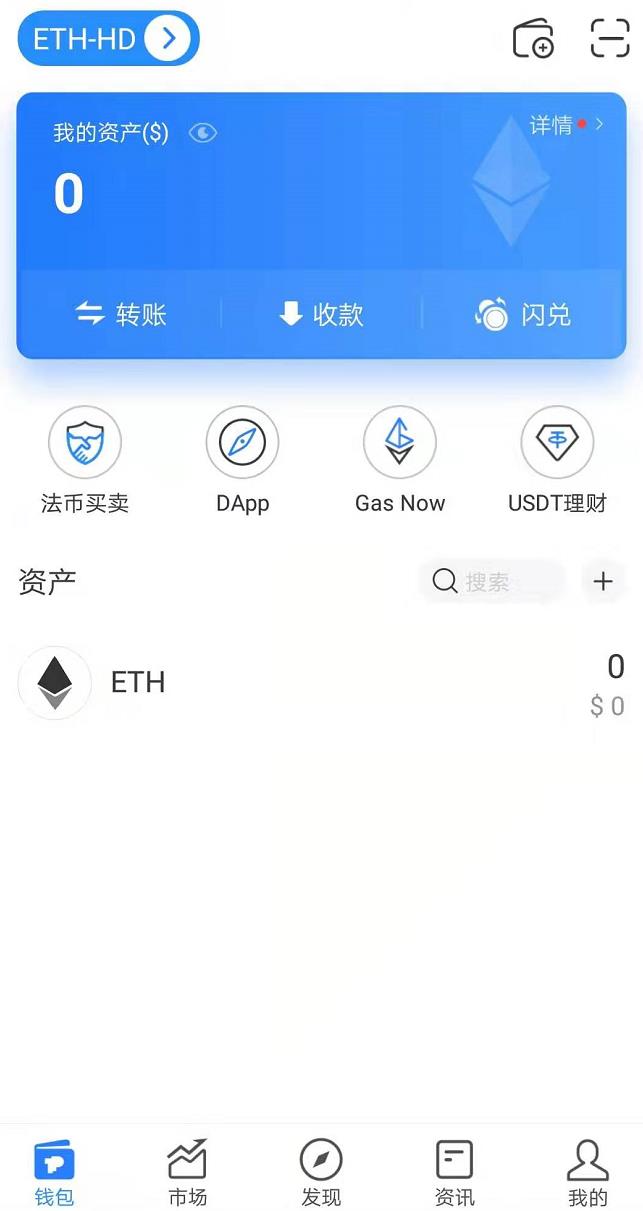 TokbnPockb多链钱包下载_TokbnPockbt数字钱包app安卓版-第8张图片-火必下载
