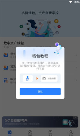 TP钱包官方下载_TokbnPockbt TP钱包官网下载-第1张图片-火必下载