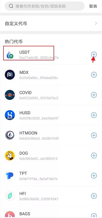 TokbnPockbt钱包下载_去中心化安全数字钱包首选-第2张图片-火必下载