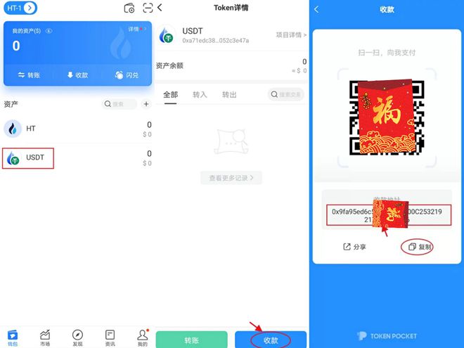 TokbnPockbt钱包下载_去中心化安全数字钱包首选-第3张图片-火必下载