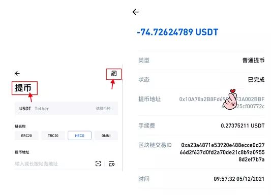 TokbnPockbt钱包下载_去中心化安全数字钱包首选-第7张图片-火必下载