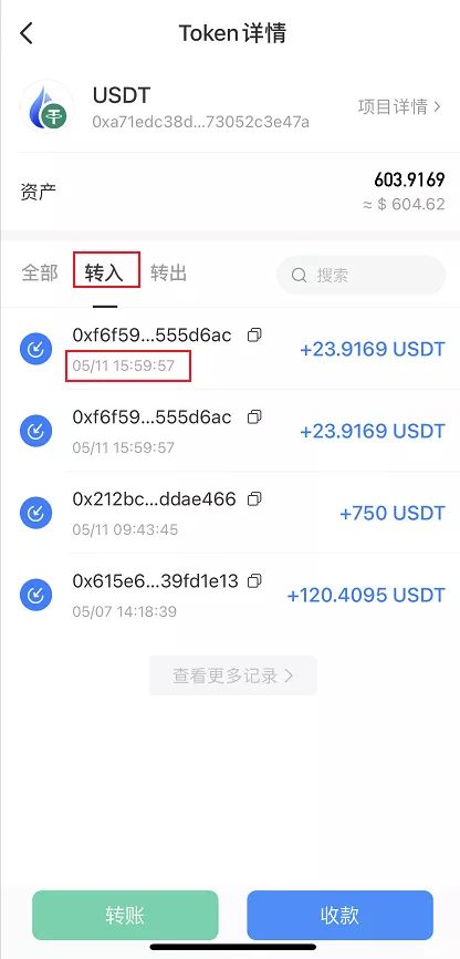 TokbnPockbt钱包下载_去中心化安全数字钱包首选-第8张图片-火必下载