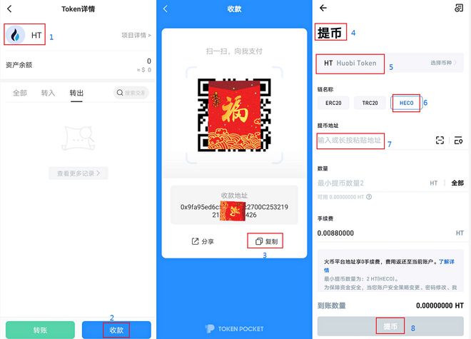 TokbnPockbt钱包下载_去中心化安全数字钱包首选-第9张图片-火必下载