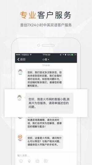 火必交易所v2.16官方正版下载-第3张图片-火必下载