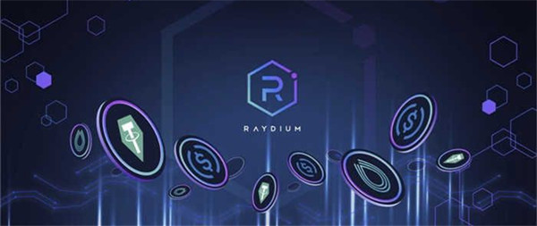 RAY币今日最新价格行情-第1张图片-火必下载