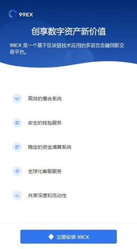 99交易所_99交易所v1.95 最新版下载_99交易所官网版下载-第2张图片-火必下载 99交易所_99交易所v1.95 最新版下载_99交易所官网版下载-第2张图片-火必下载