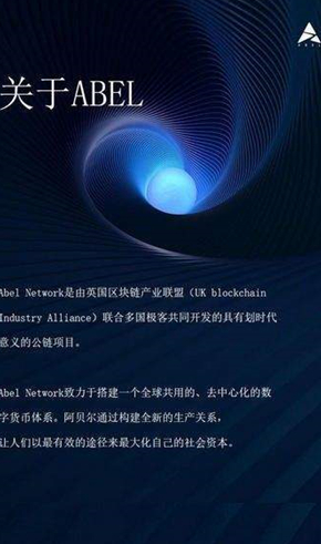 ABL交易平台_ABL交易平台v3.1.5 最新版下载_ABL交易平台官网版下载-第3张图片-火必下载 ABL交易平台_ABL交易平台v3.1.5 最新版下载_ABL交易平台官网版下载-第3张图片-火必下载