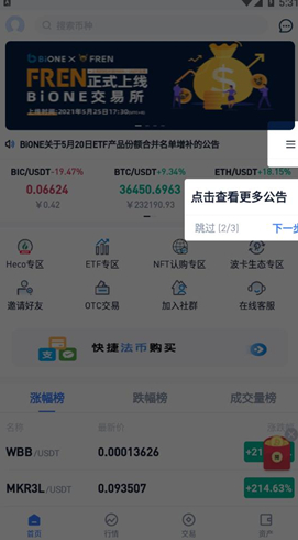 bion交易所_bion交易所v1.1 官网版下载_bion交易所官网版下载-第2张图片-火必下载 bion交易所_bion交易所v1.1 官网版下载_bion交易所官网版下载-第2张图片-火必下载