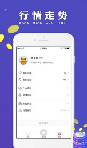 fli币交易所_fli币交易所v3.5最新版下载_fli币交易所官网版下载-第2张图片-火必下载 fli币交易所_fli币交易所v3.5最新版下载_fli币交易所官网版下载-第2张图片-火必下载