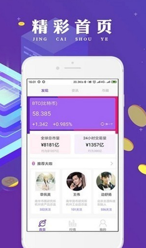 fli币交易所_fli币交易所v3.5最新版下载_fli币交易所官网版下载-第3张图片-火必下载 fli币交易所_fli币交易所v3.5最新版下载_fli币交易所官网版下载-第3张图片-火必下载