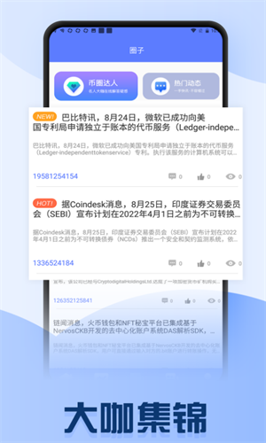 bitop交易所_bitop交易所v3.5 最新版下载_bitop交易所官网版下载-第3张图片-火必下载 bitop交易所_bitop交易所v3.5 最新版下载_bitop交易所官网版下载-第3张图片-火必下载