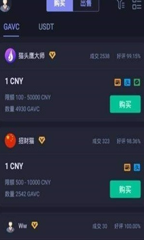热币交易所_热币交易所v2.6.1 手机版下载_热币交易所官网版下载-第3张图片-火必下载 热币交易所_热币交易所v2.6.1 手机版下载_热币交易所官网版下载-第3张图片-火必下载