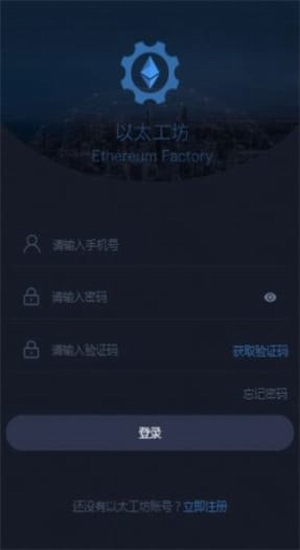 以太坊app_以太坊appv2.0 官网版 下载_以太坊app官网版下载-第1张图片-火必下载 以太坊app_以太坊appv2.0 官网版 下载_以太坊app官网版下载-第1张图片-火必下载