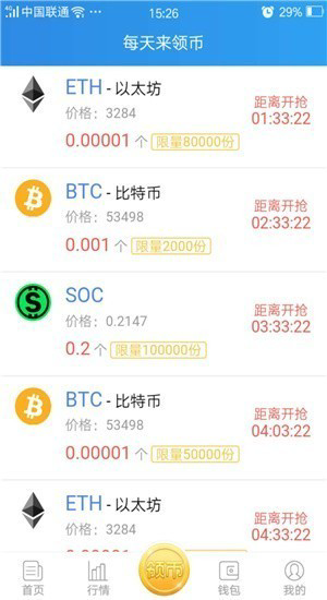 以太坊app_以太坊appv2.0 官网版 下载_以太坊app官网版下载-第2张图片-火必下载 以太坊app_以太坊appv2.0 官网版 下载_以太坊app官网版下载-第2张图片-火必下载