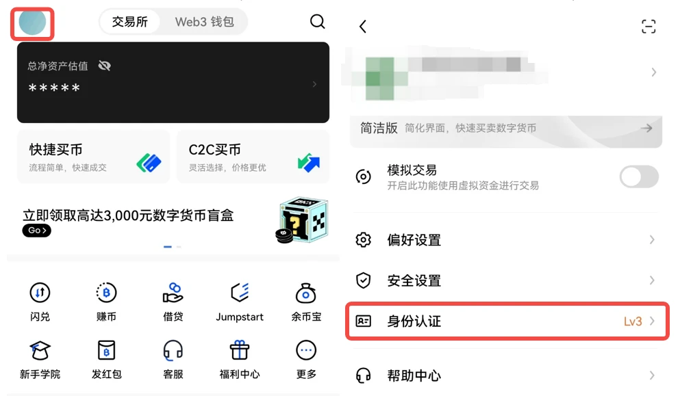 抹茶交易所官方安全版下载_抹茶BTC交易所安全下载-第3张图片-火必下载