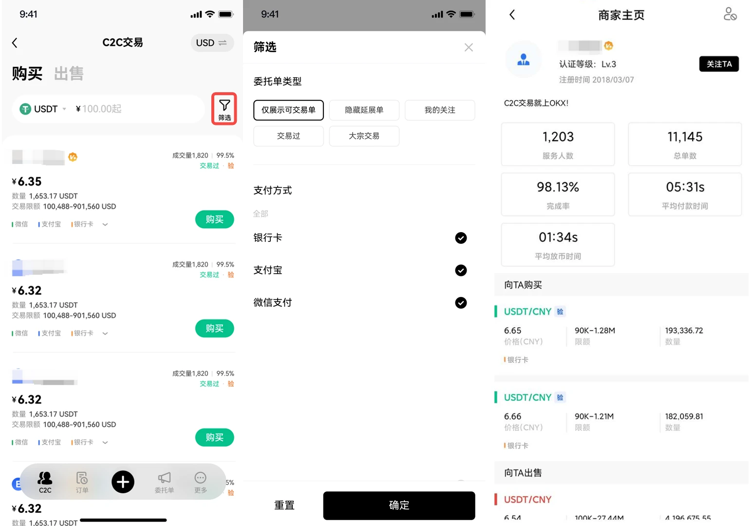 抹茶交易所官方安全版下载_抹茶BTC交易所安全下载-第5张图片-火必下载