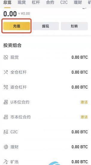 ok交易平台官网下载 ok货币交易平台v6.1.57（2023已更新）-第7张图片-火必下载