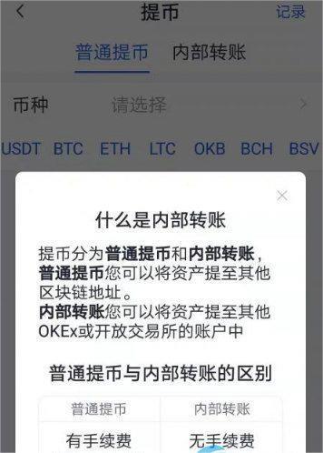 ok交易平台官网下载 ok货币交易平台v6.1.57（2023已更新）-第9张图片-火必下载