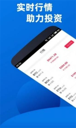 tr交易平台app_tr交易平台appv6.0.2 官方版下载_tr交易平台app官网版下载-第3张图片-火必下载