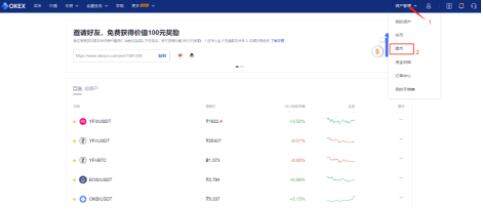 火必okb交易平台app最新 火必交易平台APP官网下载-第6张图片-火必下载