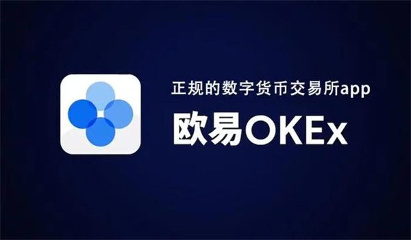 区块链数字货币交易平台 全球数字货币正规交易平台-第2张图片-火必下载
