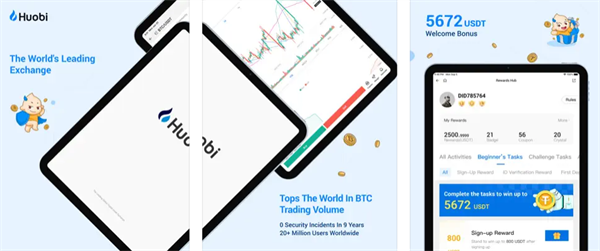 火必huobi交易平台下载 huobi官方app最新版安装-第2张图片-火必下载
