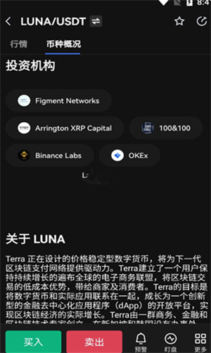 Luna币交易所2023_Luna币交易所2023v11.3.8 官方版下载_Luna币交易所2023官网版下载-第1张图片-火必下载
