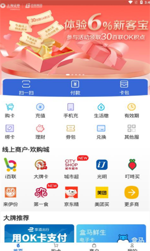 mxcpay钱包_mxcpay钱包v5.5.8免实名认证版下载_mxcpay钱包官网版下载-第4张图片-火必下载 mxcpay钱包_mxcpay钱包v5.5.8免实名认证版下载_mxcpay钱包官网版下载-第4张图片-火必下载